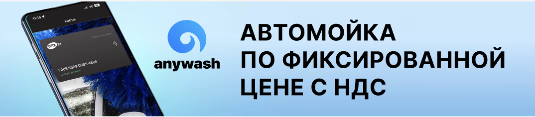 anywash