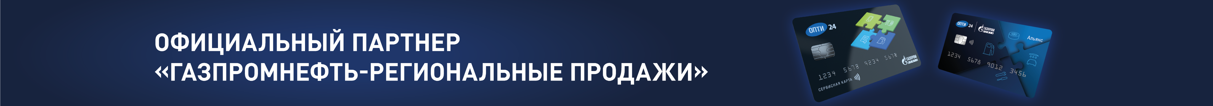 Sales Banner