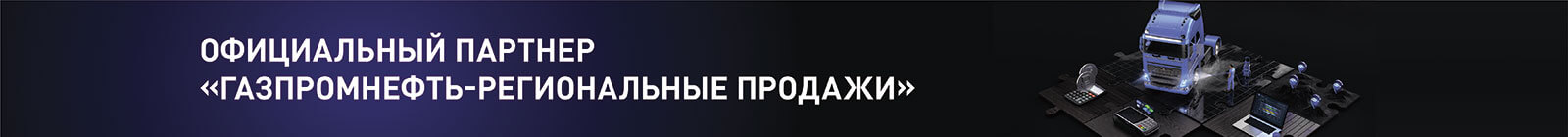 Газпром