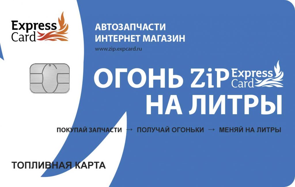 Бонусная карта