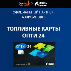 Карты ОПТИ24